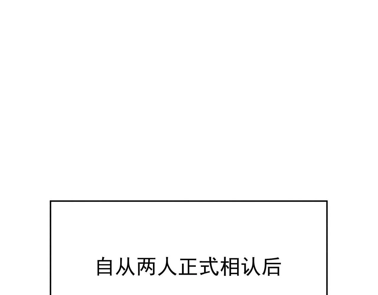 主角只想谈恋爱小说最新章节漫画,第112话：拉进距离2图