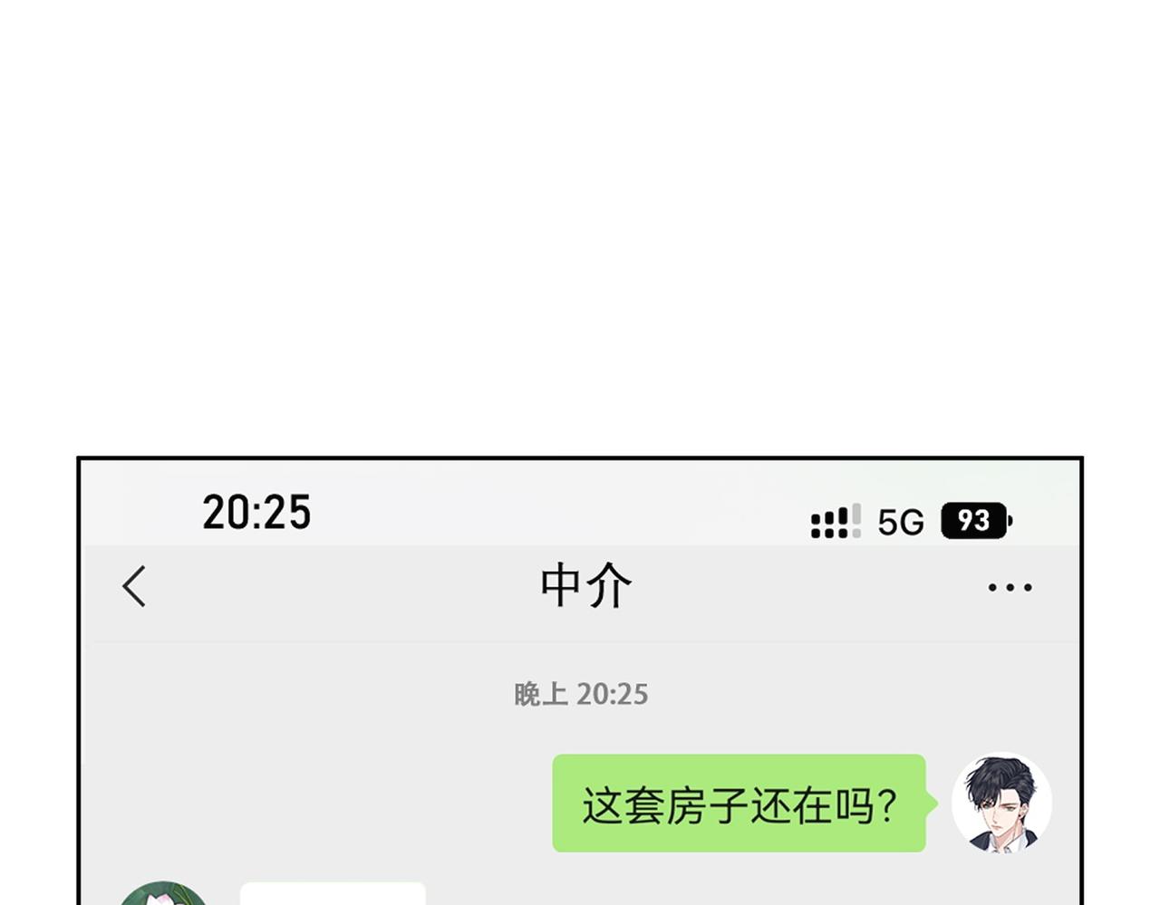 主角只想谈恋爱漫画第一季全漫画,第15话：喝醉了1图