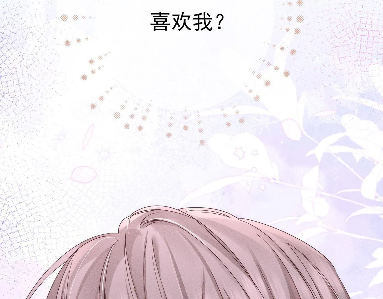 主角只想谈恋爱漫画第一季全漫画,第115话：拉扯1图