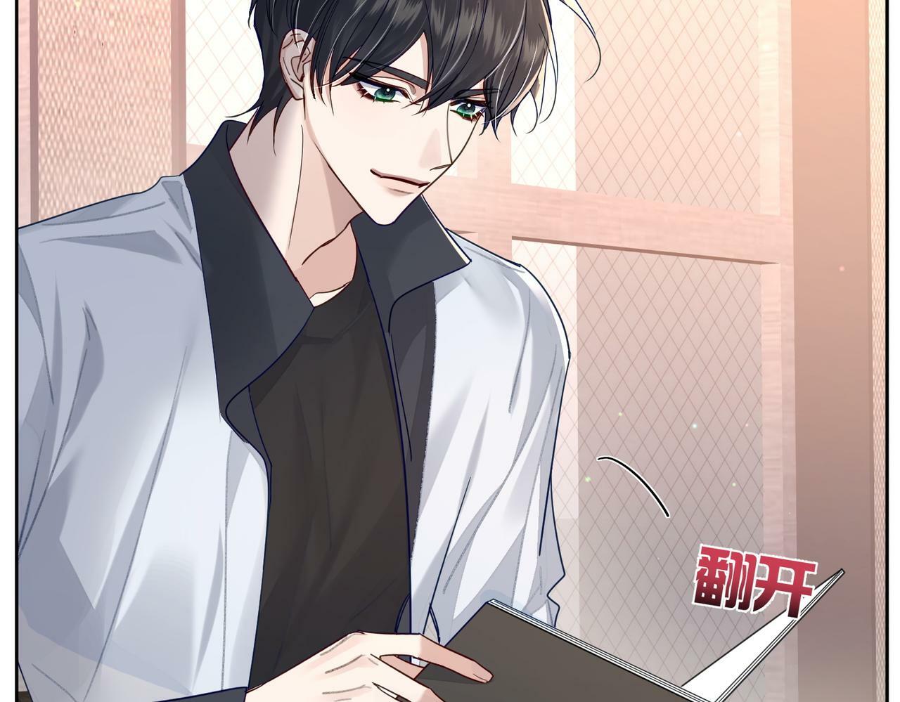 主角只想谈恋爱小说最新章节漫画,第49话：老情人？2图