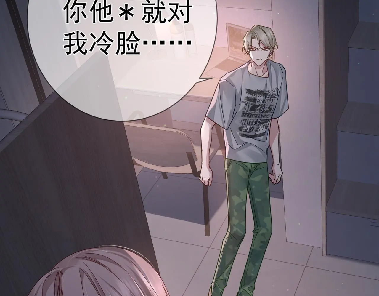主角只想谈恋爱漫画第一季全漫画,第103话：简绥会撒娇~2图