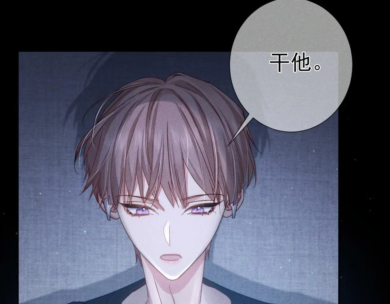 主角只想谈恋爱未删减版漫画,第98话：触发主线剧情2图