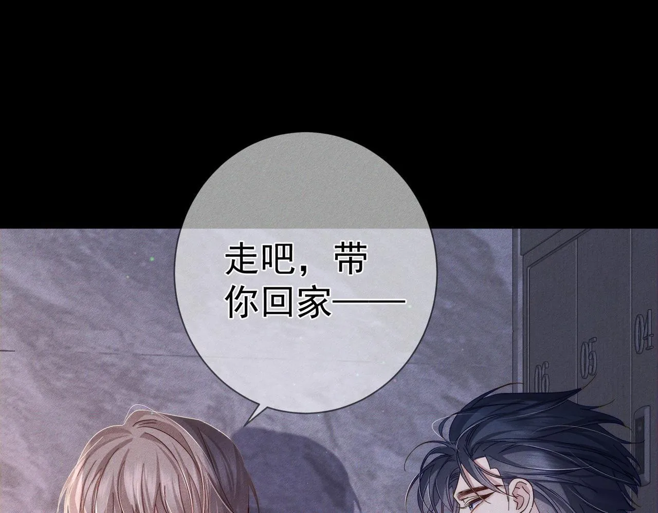 主角只想谈恋爱漫画第一季全漫画,第113话：去主角家过夜1图