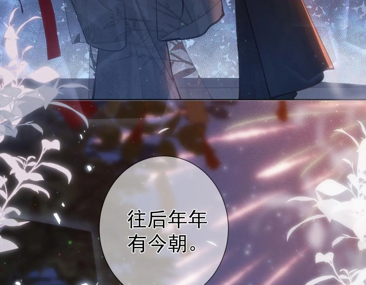 主角只想谈恋爱漫画第一季全漫画,第89话：行宫2图