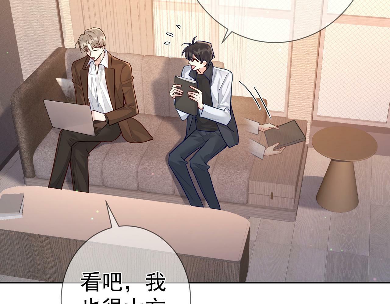 主角只想谈恋爱小说最新章节漫画,第49话：老情人？2图