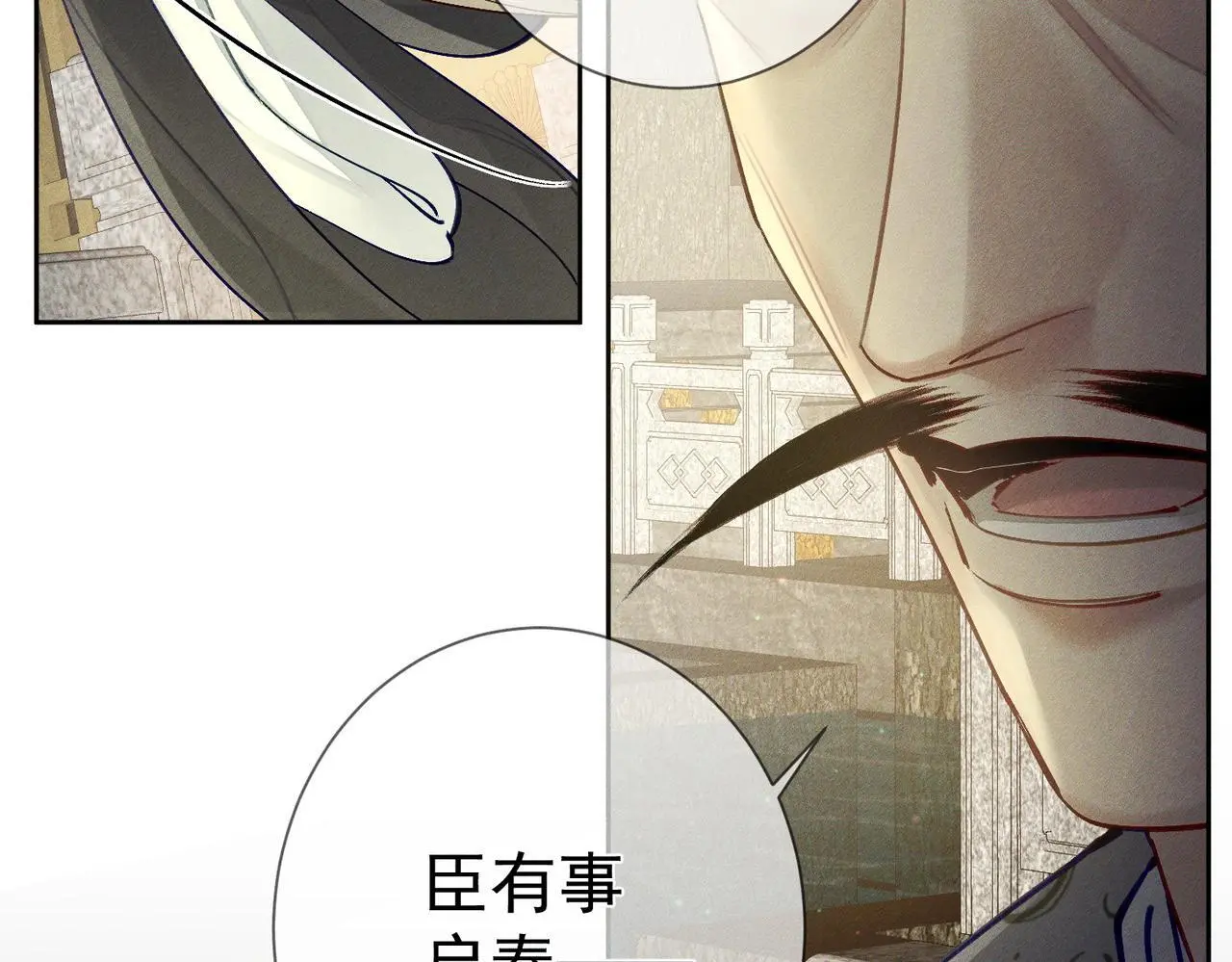 主角只想谈恋爱表白漫画,第93话：病重1图