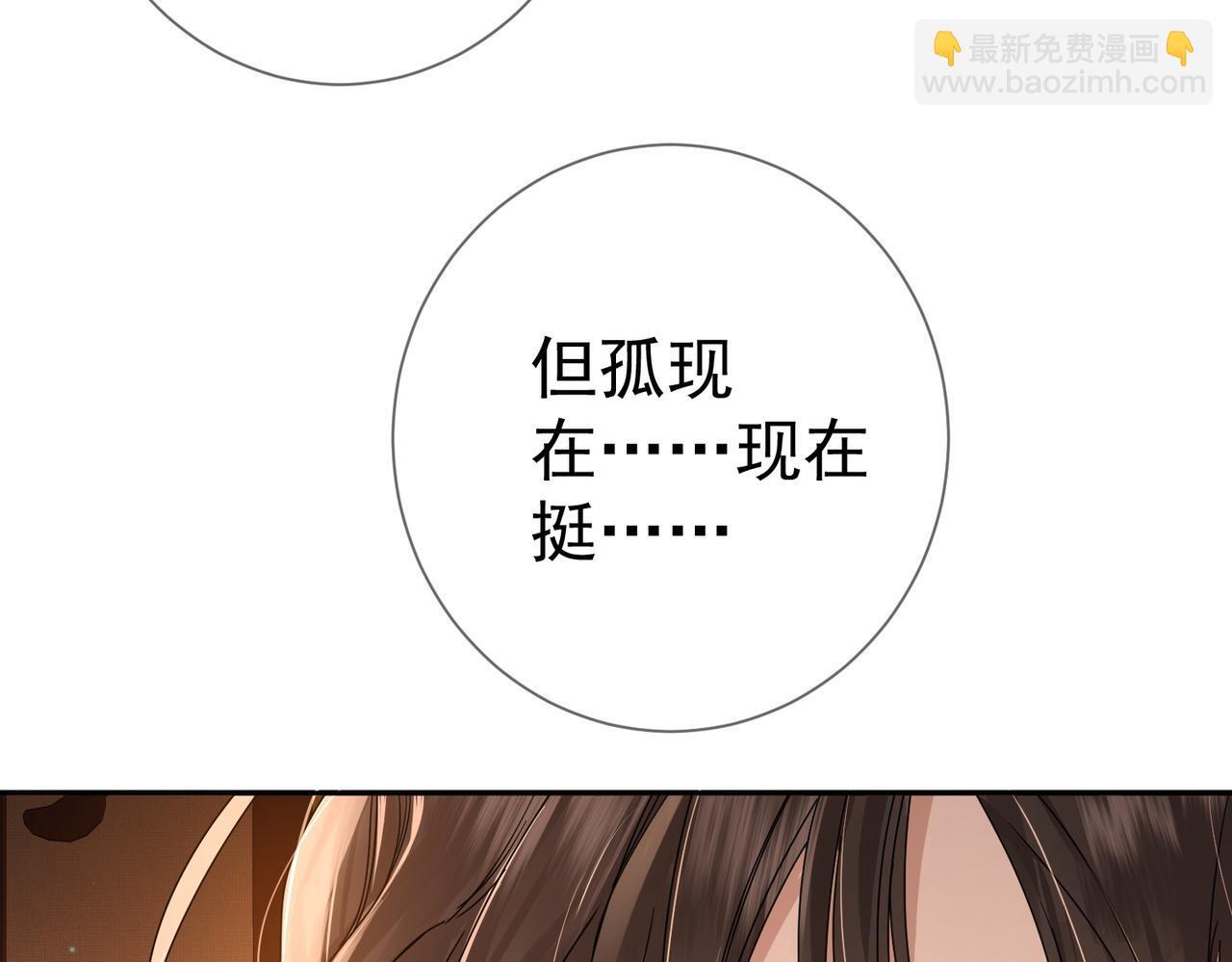 主角只想谈恋爱漫画第一季全漫画,第79话：母后的酒1图