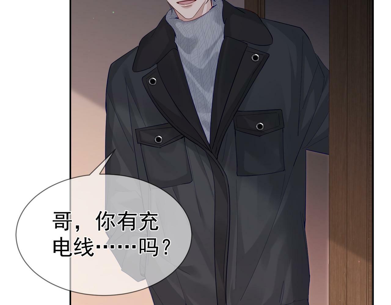 主角只想谈恋爱漫画第一季全漫画,第29话：情不自禁1图