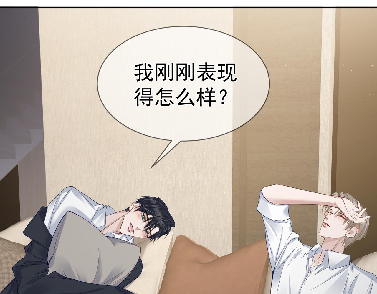 主角只想谈恋爱表白漫画,第17话：保密2图