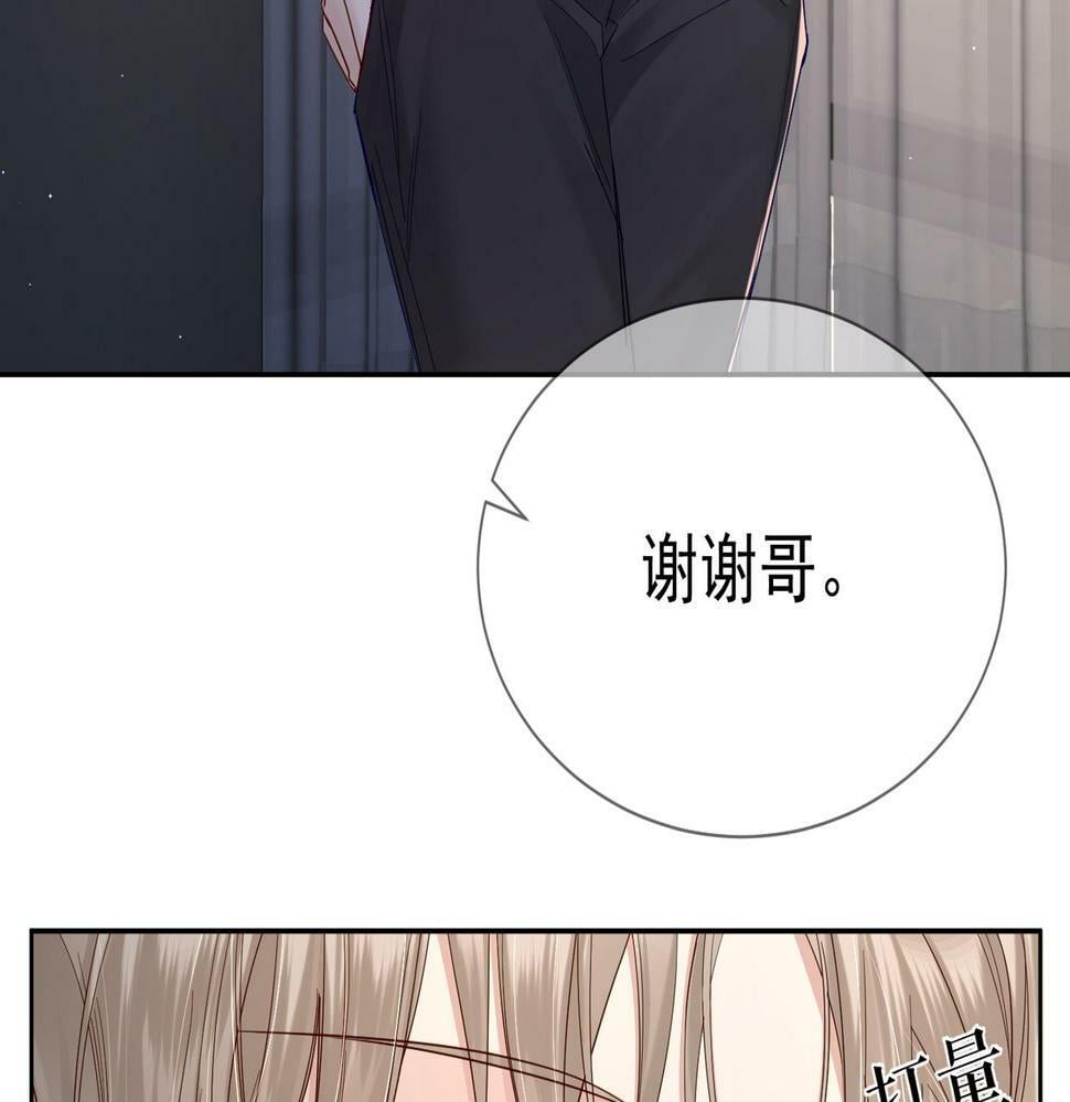 主角只想谈恋爱表白漫画,第32话：看看伤口2图