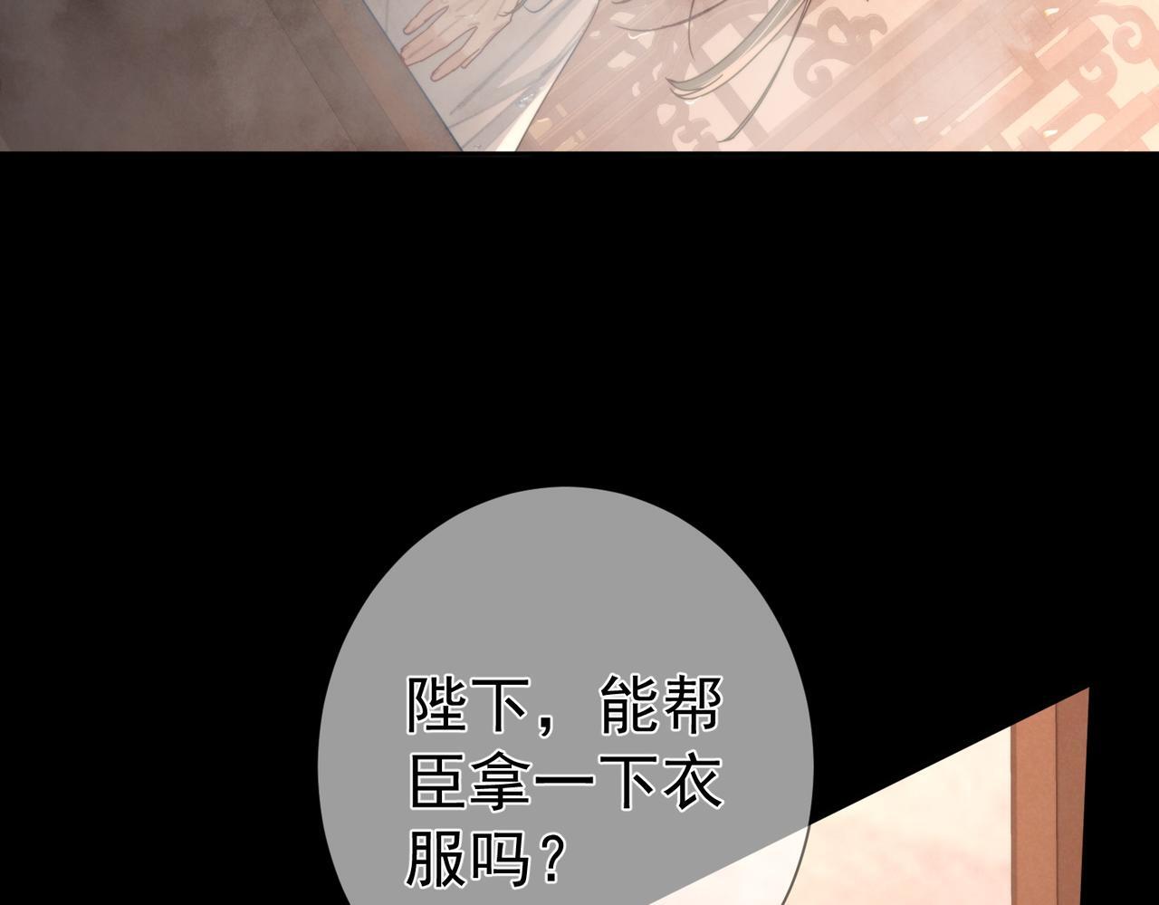 主角只想谈恋爱漫画第一季全漫画,第76话：沐浴2图