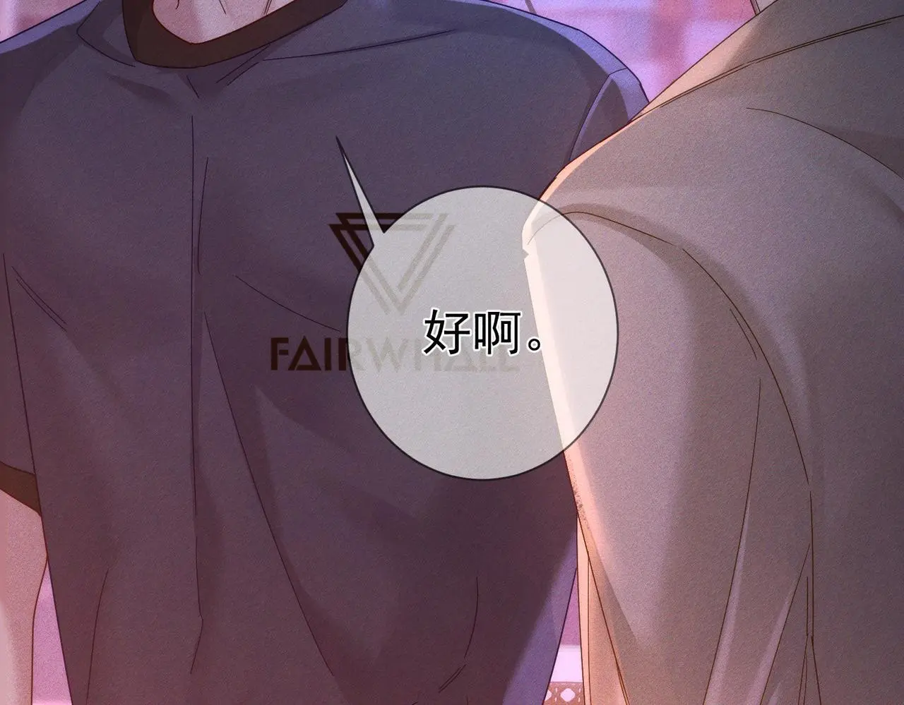 主角只想谈恋爱小说最新章节漫画,第106话：装醉1图