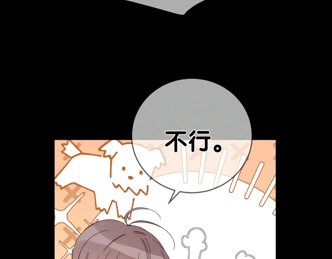 主角只想谈恋爱表白漫画,第131话：想见你2图