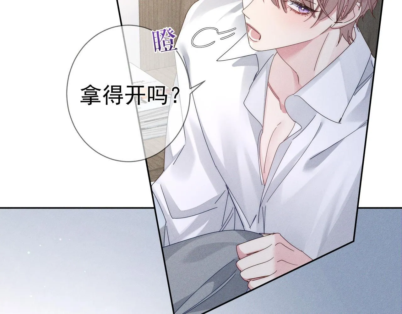 主角只想谈恋爱小说最新章节漫画,第114话：第一次1图
