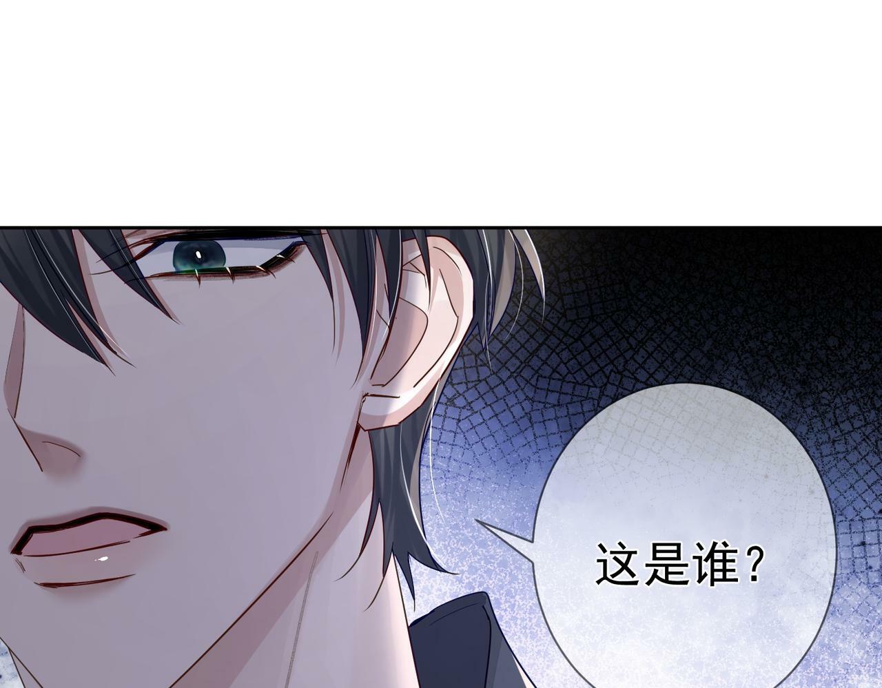 主角只想谈恋爱小说最新章节漫画,第49话：老情人？1图