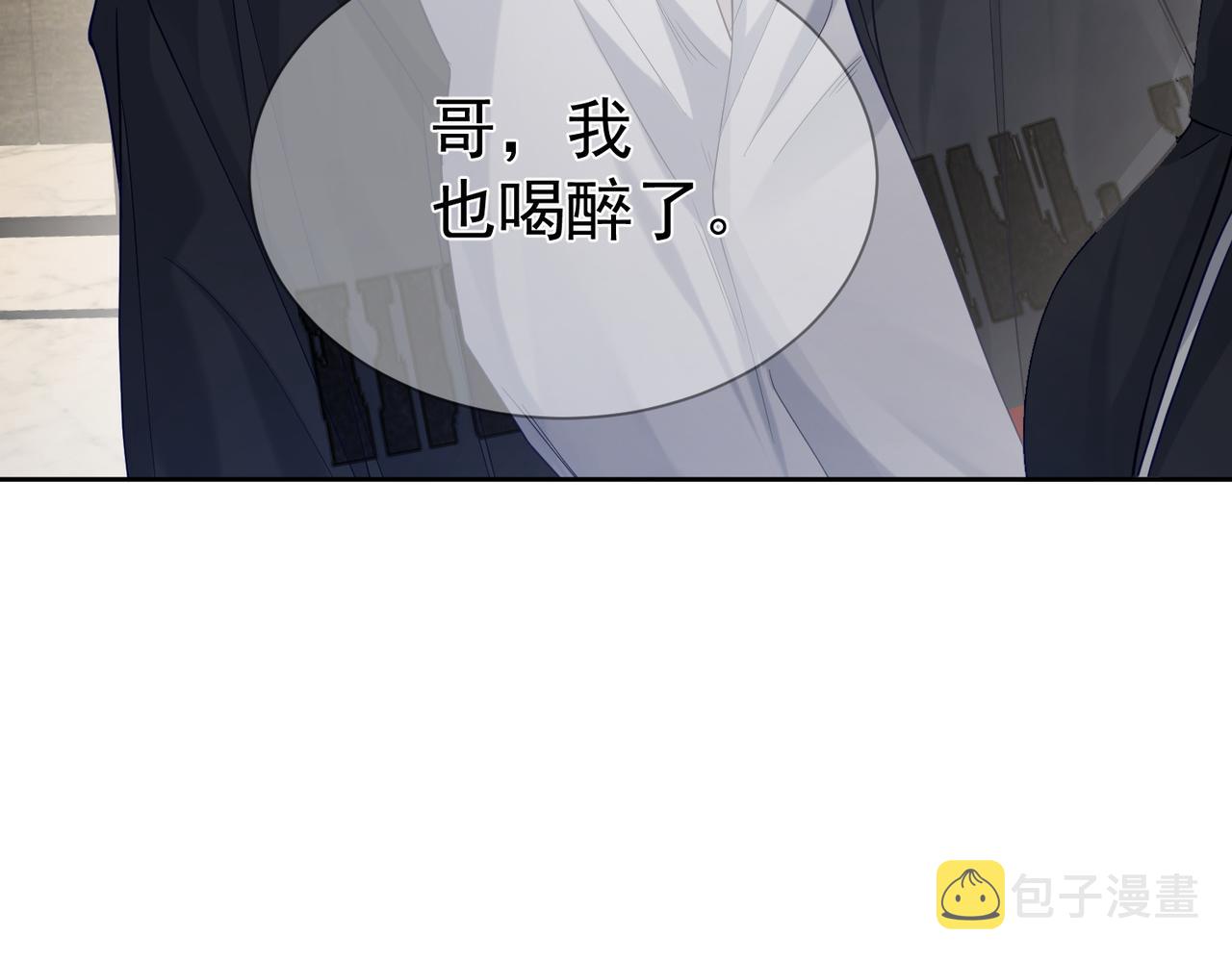 主角只想谈恋爱表白漫画,第16话：给我回应2图