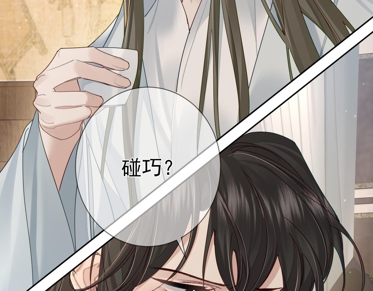 主角只想谈恋爱漫画第一季全漫画,第74话：占孤便宜2图