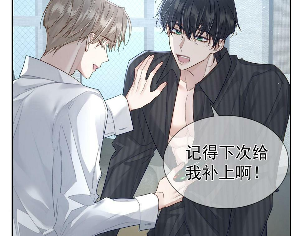 主角只想谈恋爱小说最新章节漫画,第37话：试一试？2图