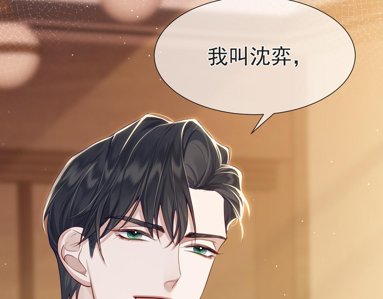主角只想谈恋爱漫画第一季全漫画,第3话：互相试探2图
