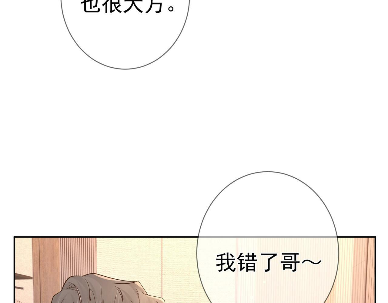 主角只想谈恋爱小说最新章节漫画,第49话：老情人？1图