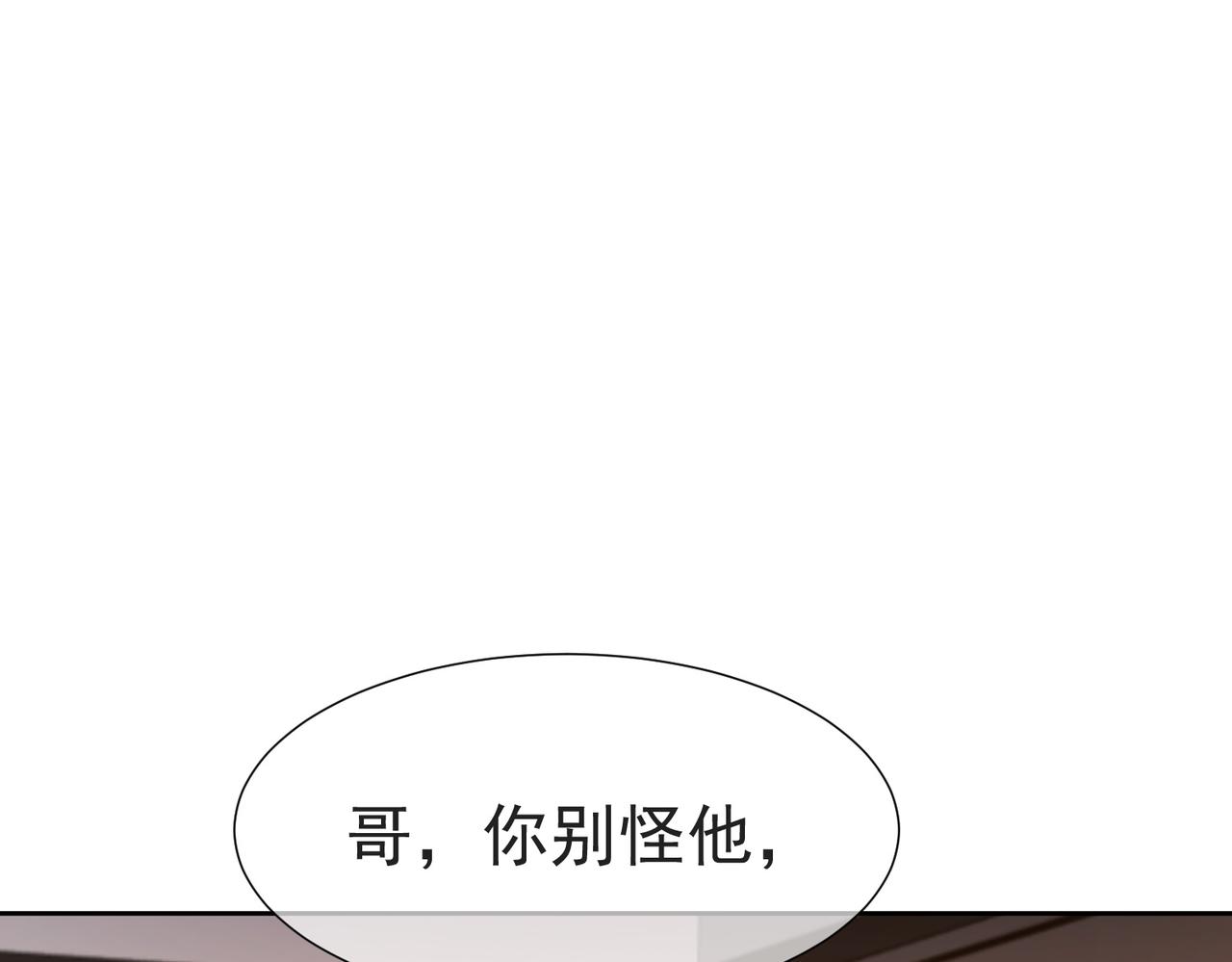 主角只想谈恋爱漫画第一季全漫画,第3话：互相试探2图
