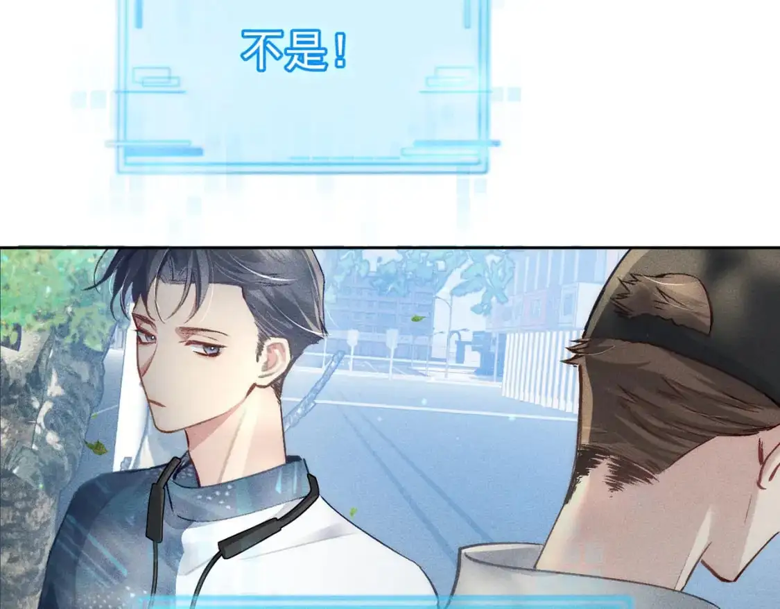主角只想谈恋爱表白漫画,第95话：拯救虐文男主1图