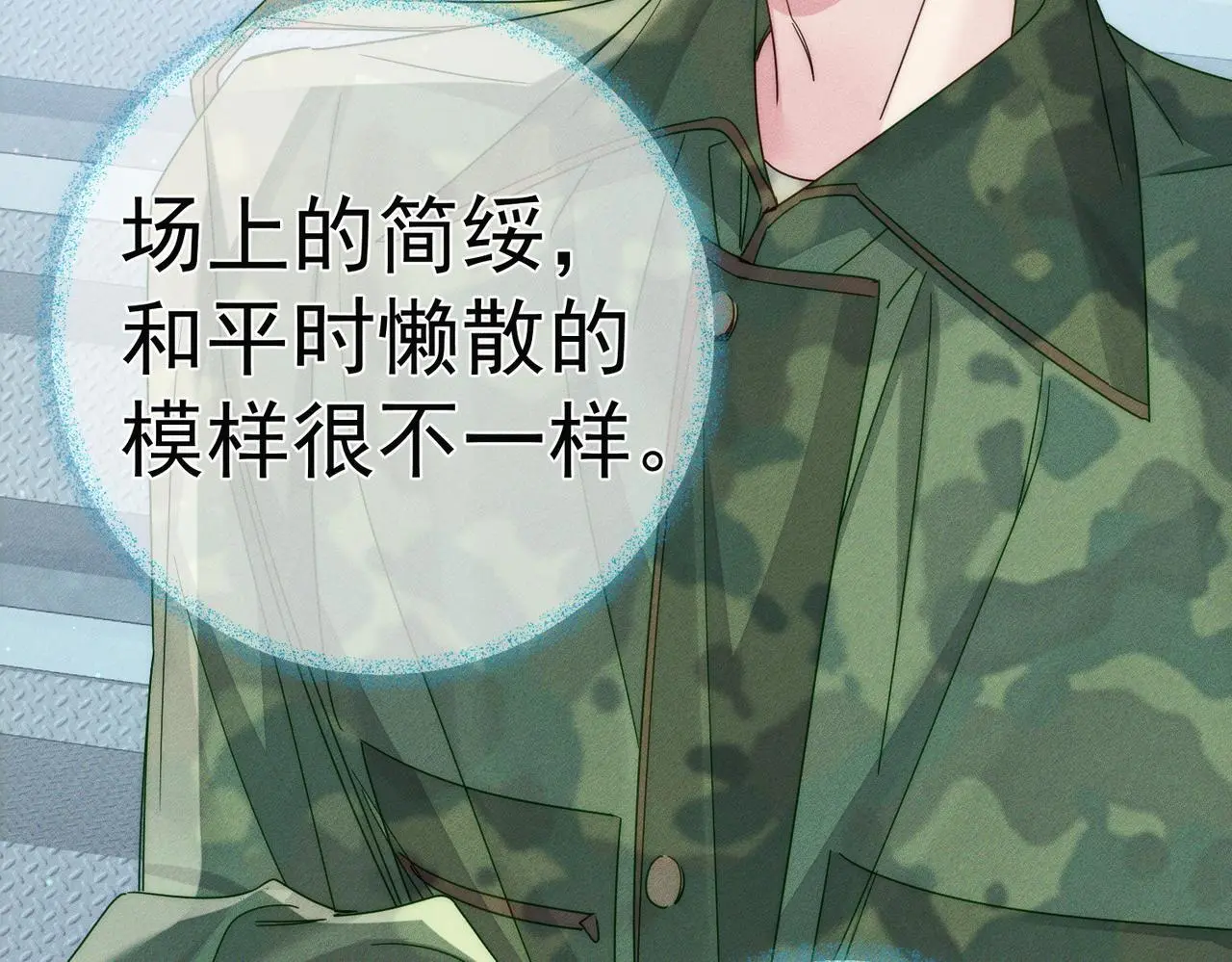 主角只想谈恋爱表白漫画,第102话：排球对决2图