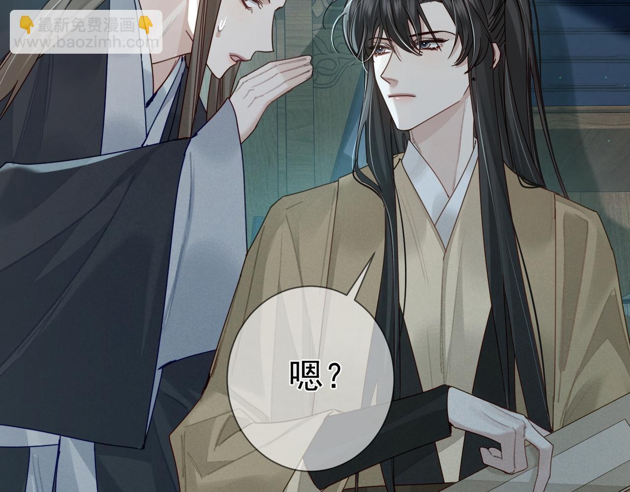 主角只想谈恋爱小说最新章节漫画,第67话：孤只娶心爱之人1图
