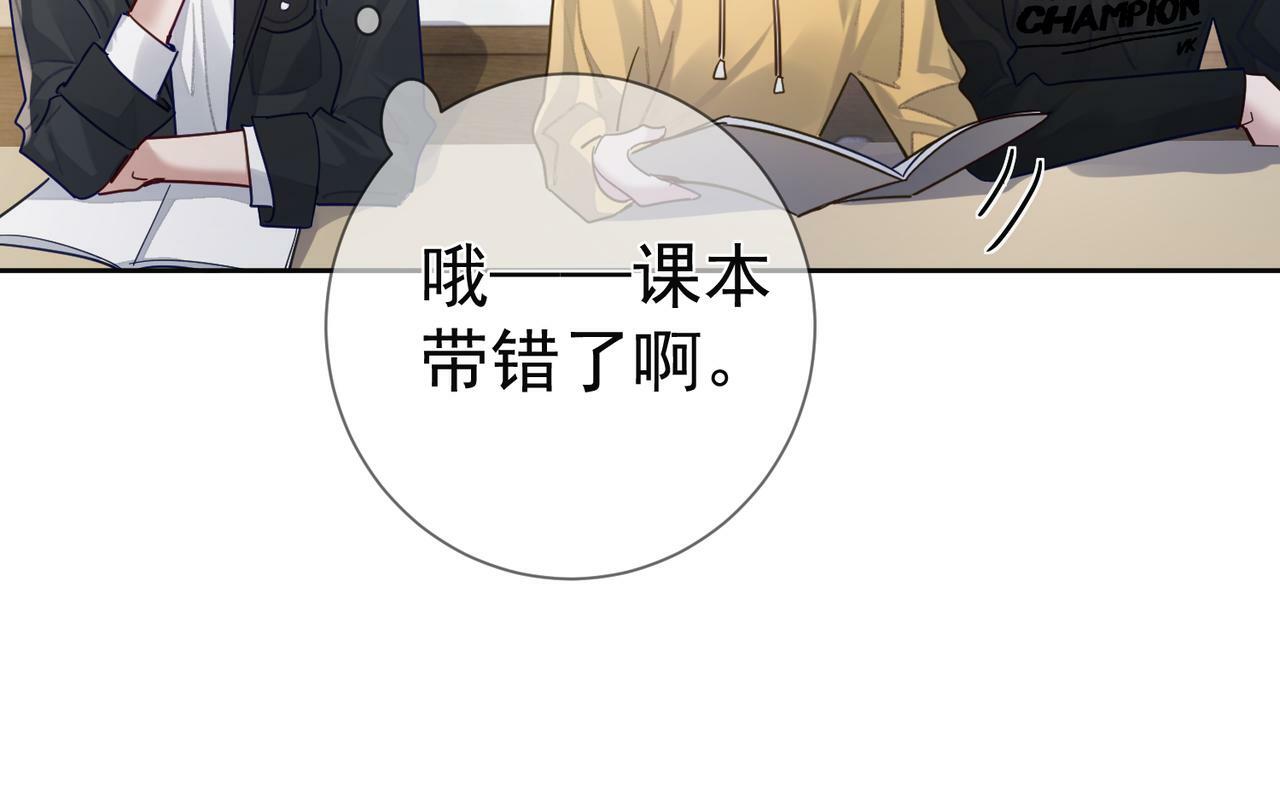 主角只想谈恋爱小说最新章节漫画,第52话：完结番外 傅澄与他的室友1图