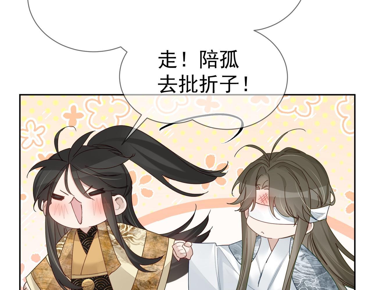 主角只想谈恋爱小说最新章节漫画,第78话：借口1图