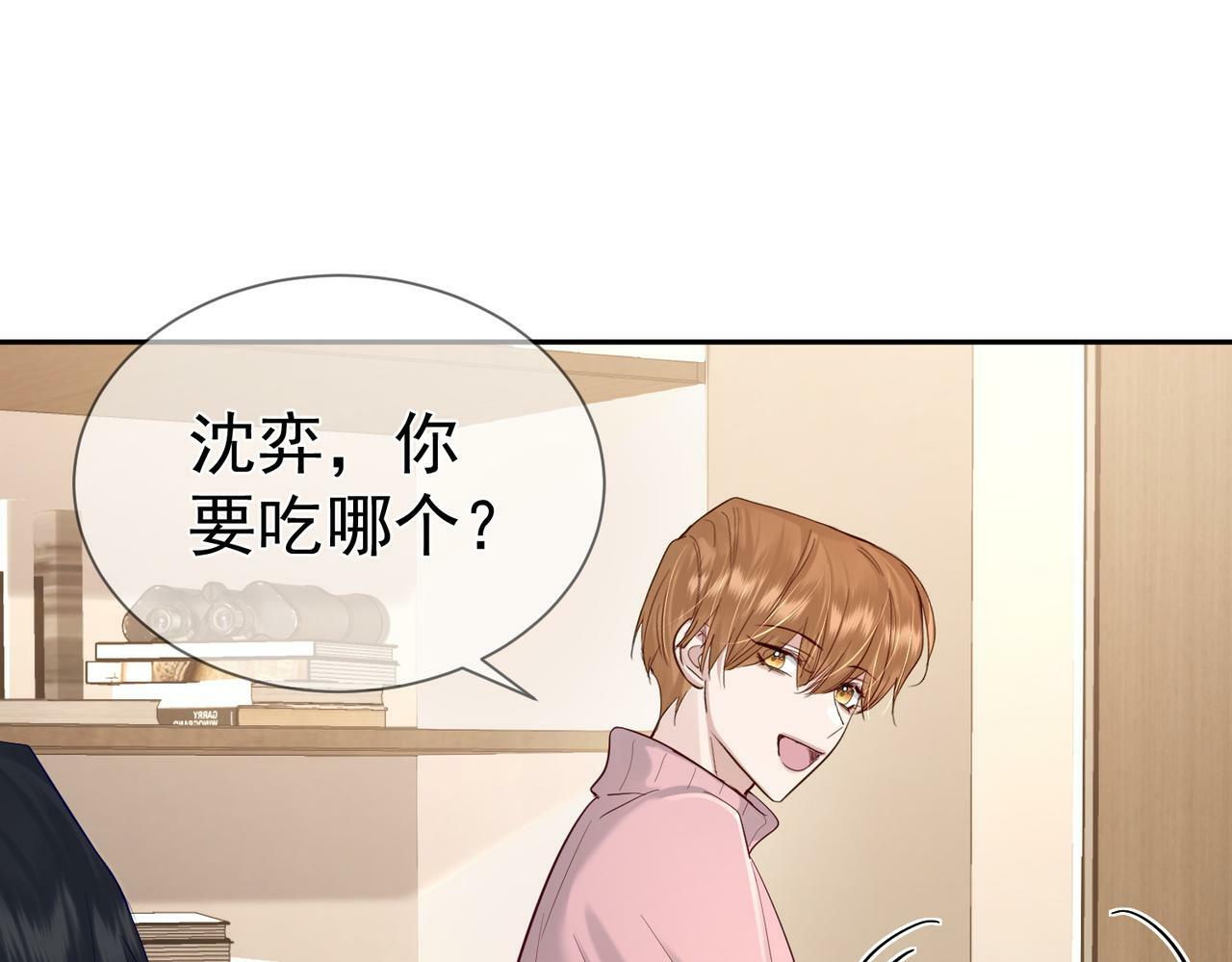 主角只想谈恋爱漫画第一季全漫画,第29话：情不自禁1图