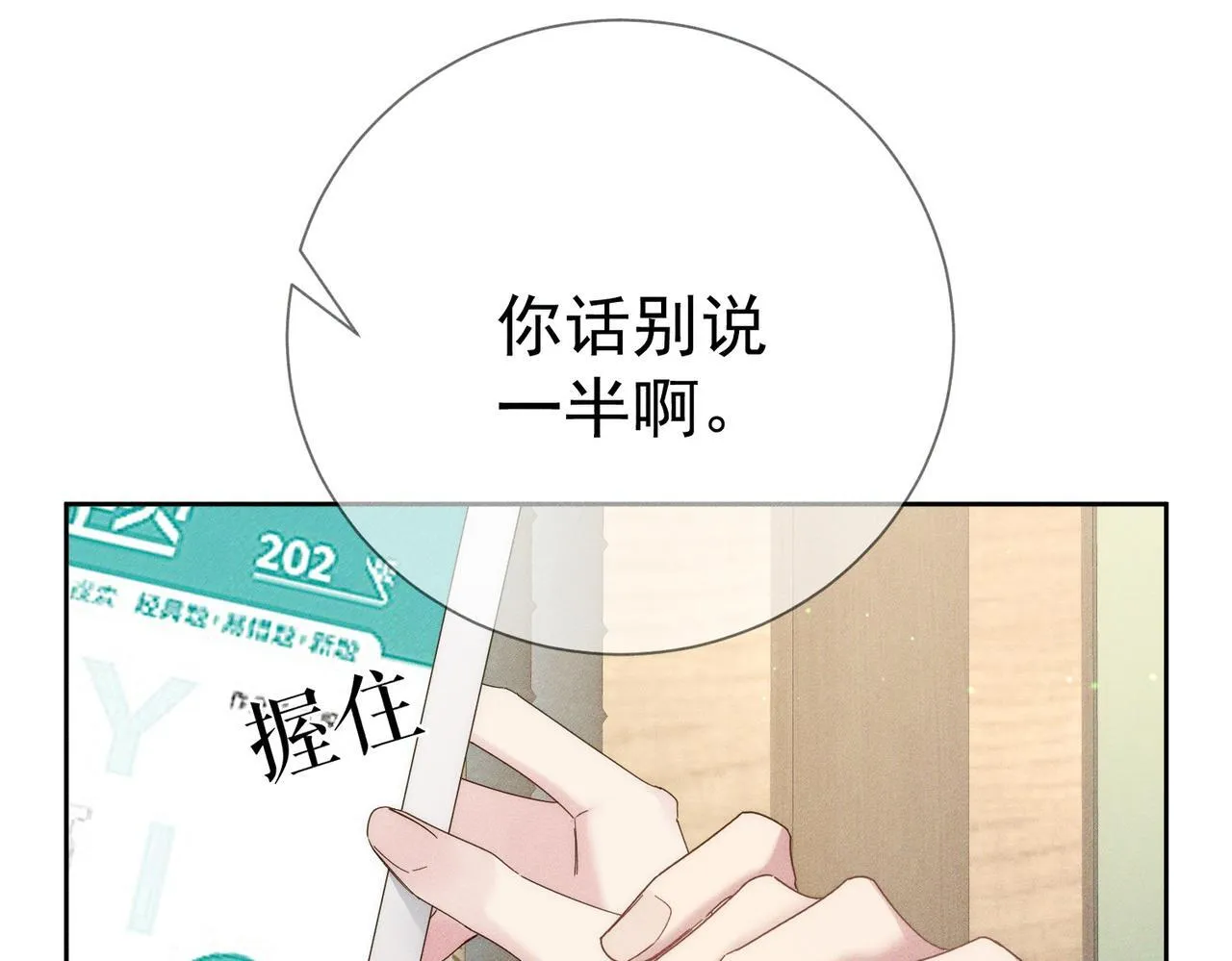 主角只想谈恋爱漫画第一季全漫画,第115话：拉扯1图