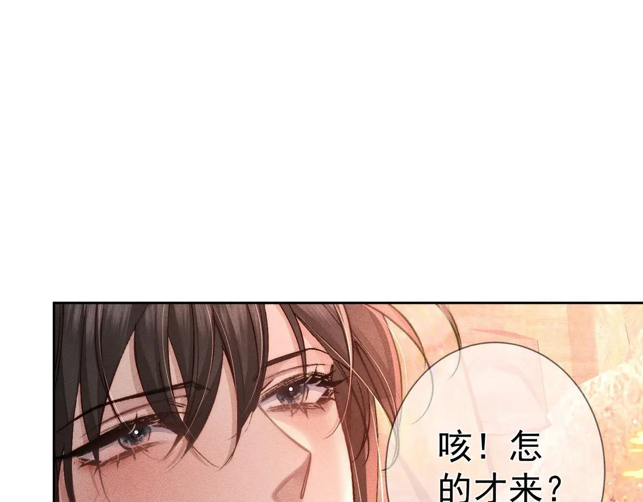 主角只想谈恋爱小说最新章节漫画,第92话：真心话2图