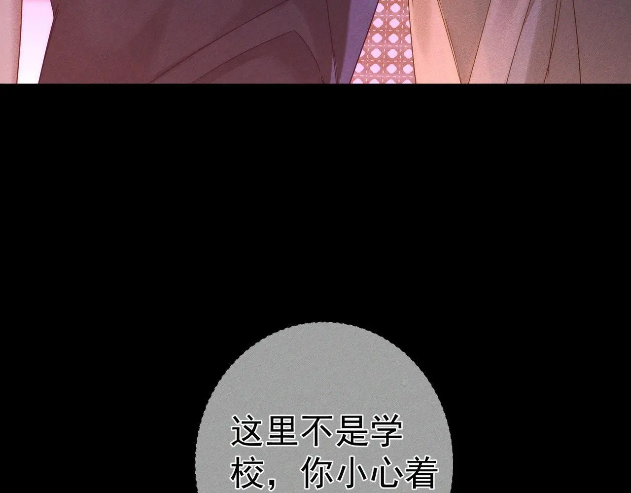 主角只想谈恋爱小说最新章节漫画,第106话：装醉2图