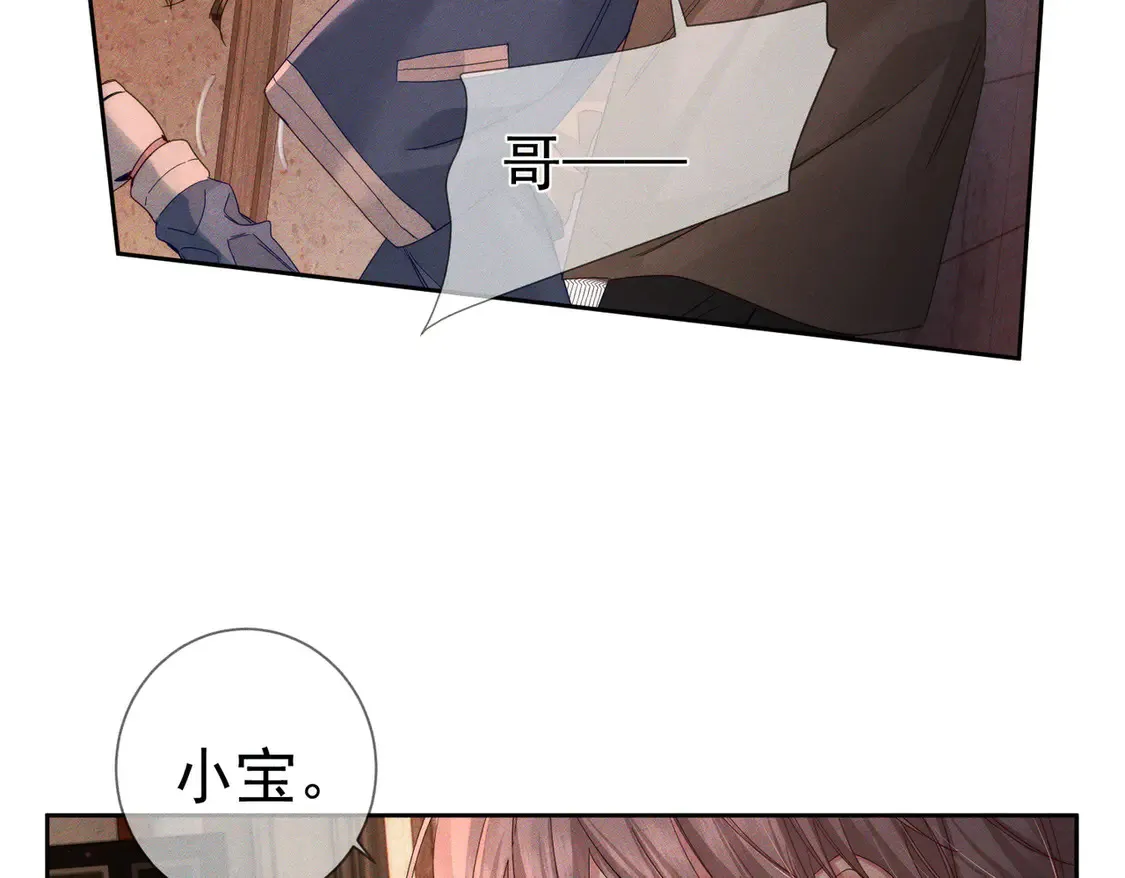 主角只想谈恋爱表白漫画,第130话：最特殊的1图