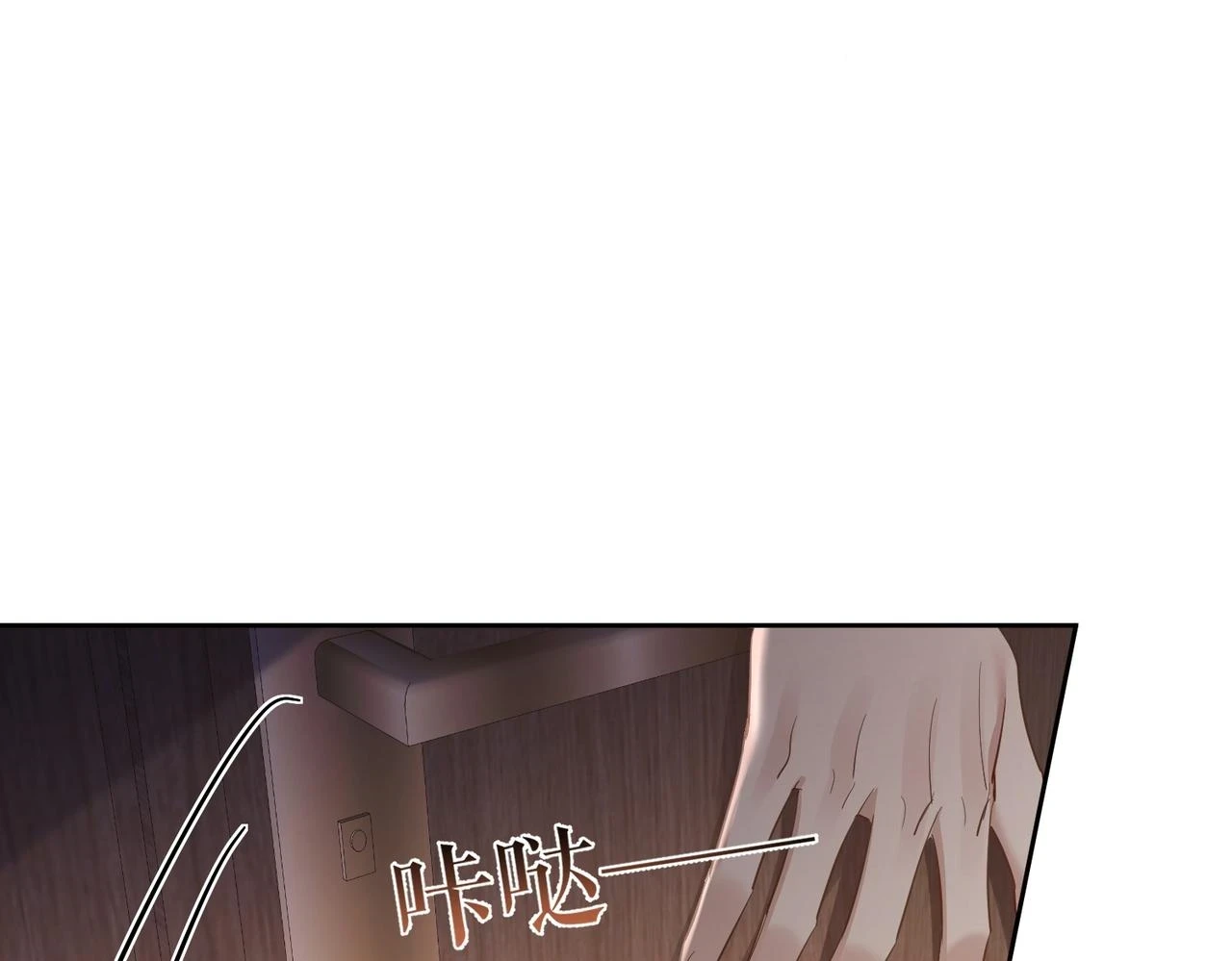 主角只想谈恋爱漫画第一季全漫画,第22话：付出代价2图