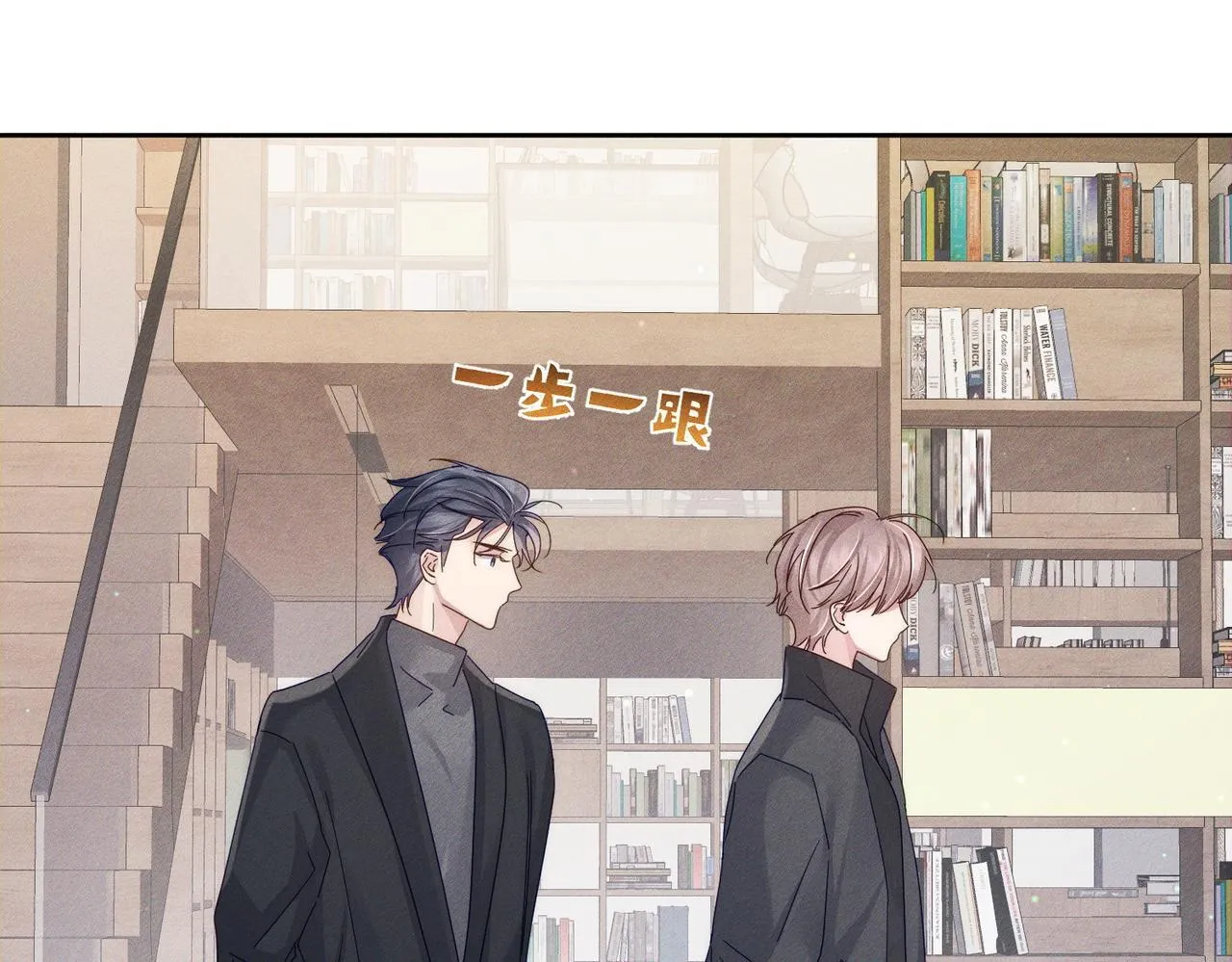 主角只想谈恋爱漫画第一季全漫画,第115话：拉扯1图