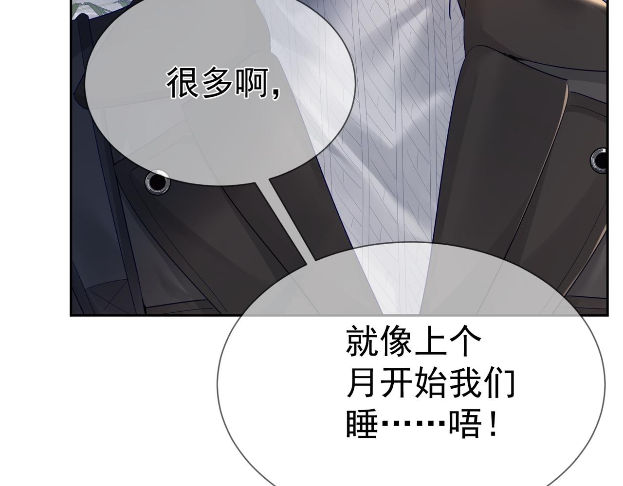 主角只想谈恋爱漫画第一季全漫画,第28话：更进一步1图
