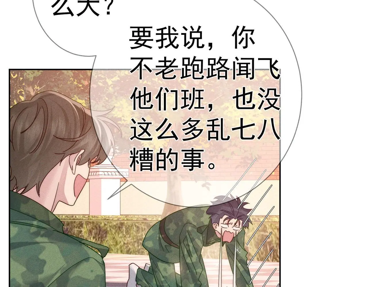 主角只想谈恋爱小说最新章节漫画,第104话：校园cp火了1图