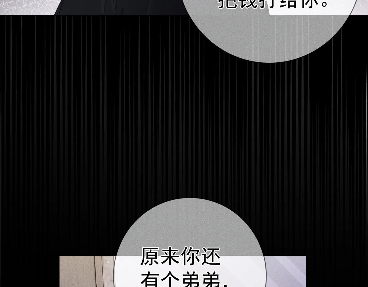 主角只想谈恋爱漫画第一季全漫画,第113话：去主角家过夜1图