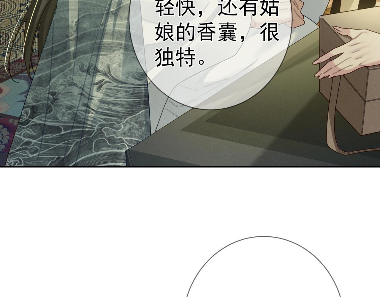 主角只想谈恋爱漫画第一季全漫画,第77话：成为你的眼2图