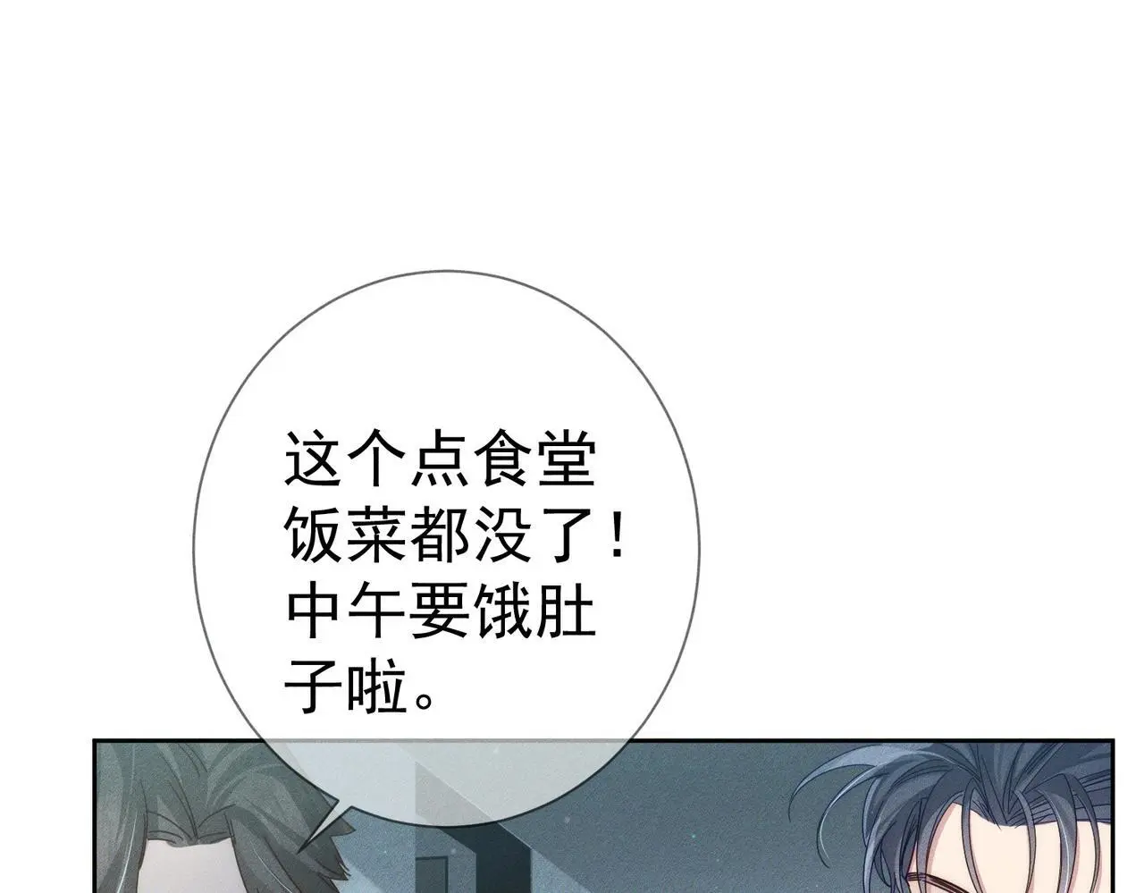 主角只想谈恋爱漫画第一季全漫画,第100话：赔礼1图