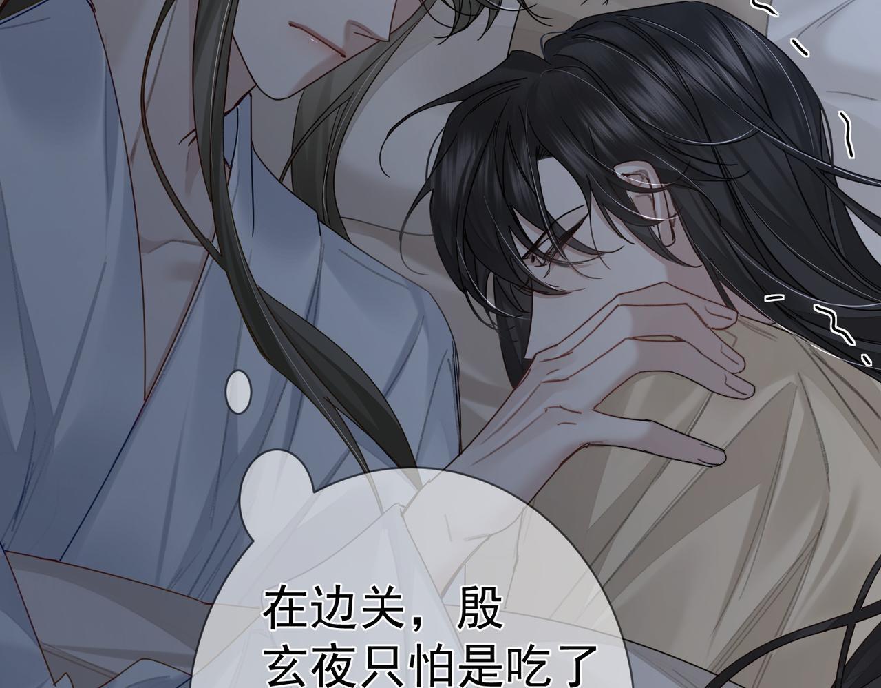 主角只想谈恋爱漫画第一季全漫画,第66话：你心里有谁2图