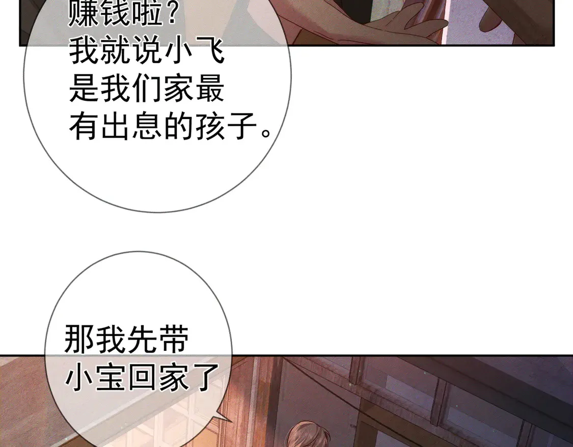 主角只想谈恋爱表白漫画,第130话：最特殊的1图