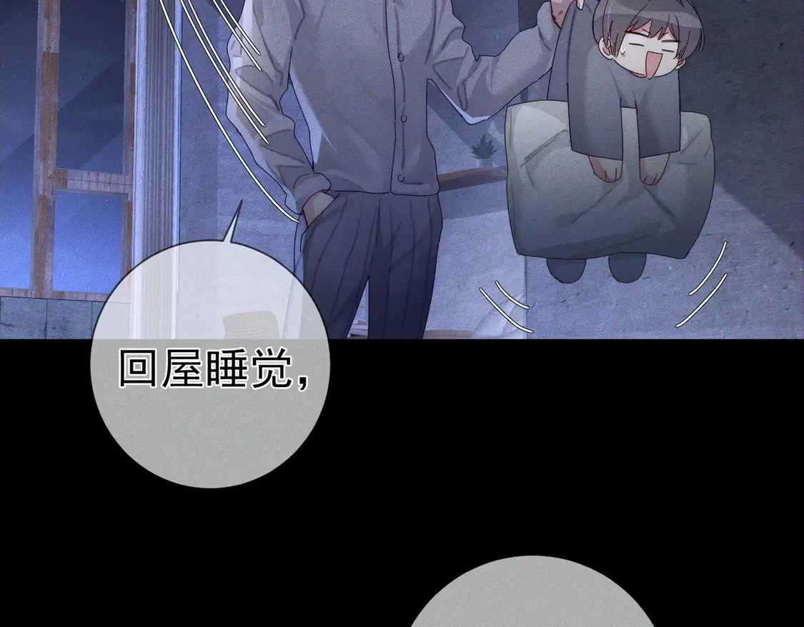 主角只想谈恋爱表白漫画,第131话：想见你2图