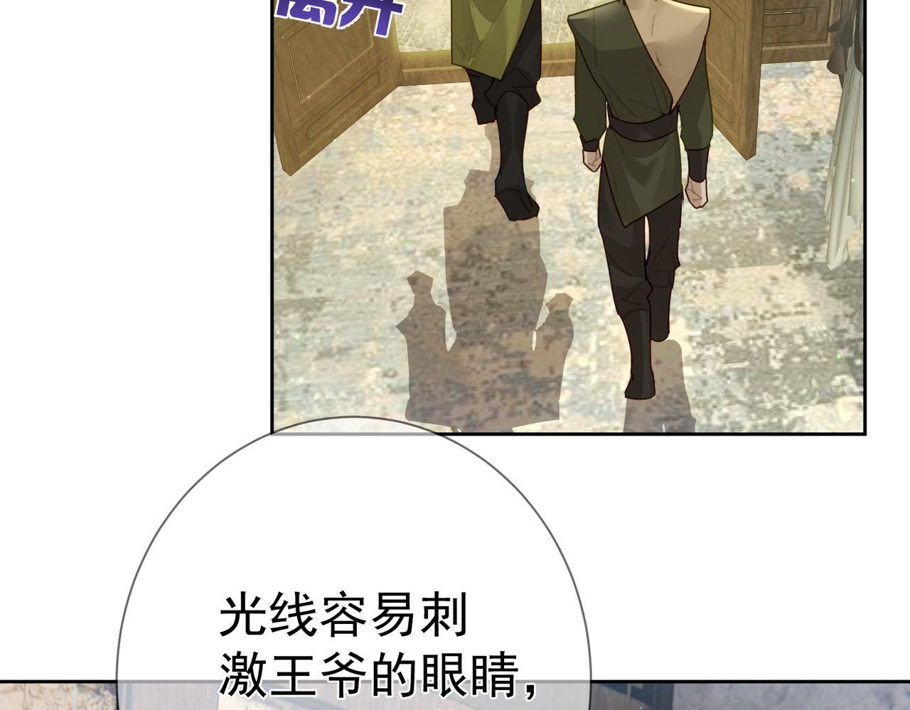 主角只想谈恋爱漫画第一季全漫画,第73话：袭击失明2图