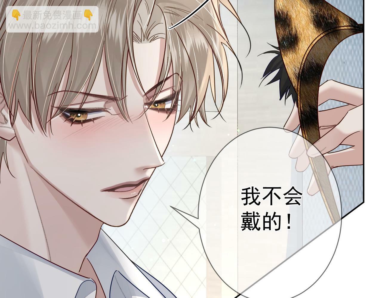 主角只想谈恋爱漫画第一季全漫画,第51话：最开心的生日2图