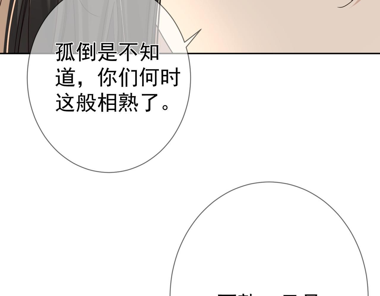 主角只想谈恋爱漫画第一季全漫画,第74话：占孤便宜2图