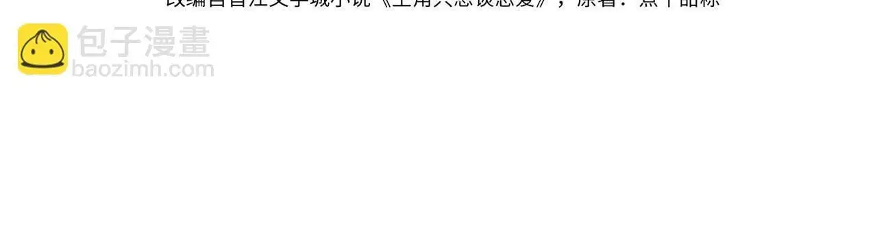 主角只想谈恋爱漫画第一季全漫画,第102话：排球对决2图