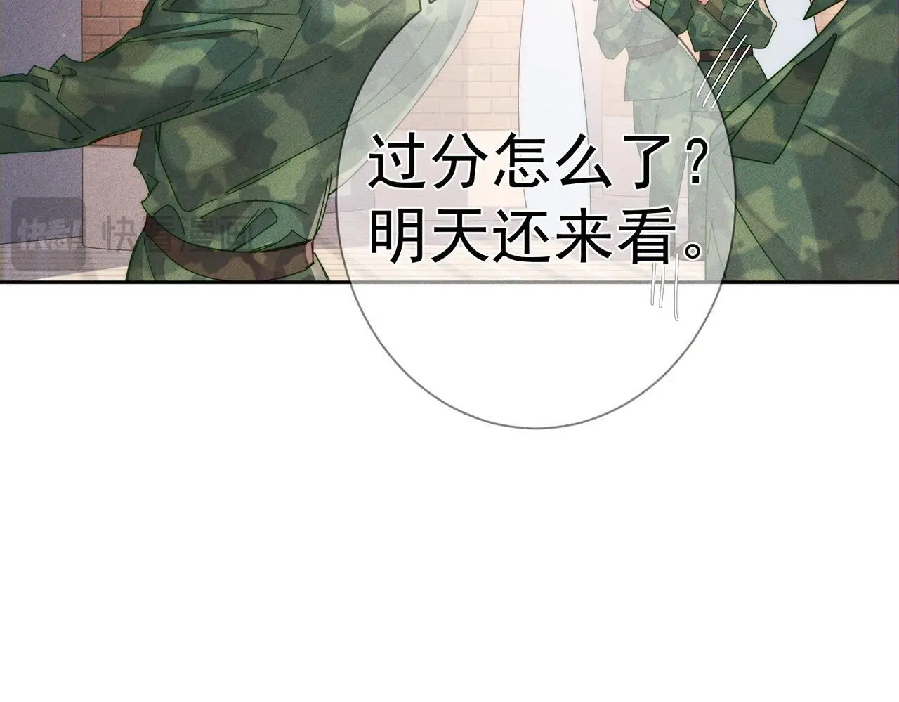 主角只想谈恋爱漫画第一季全漫画,第104话：校园cp火了1图
